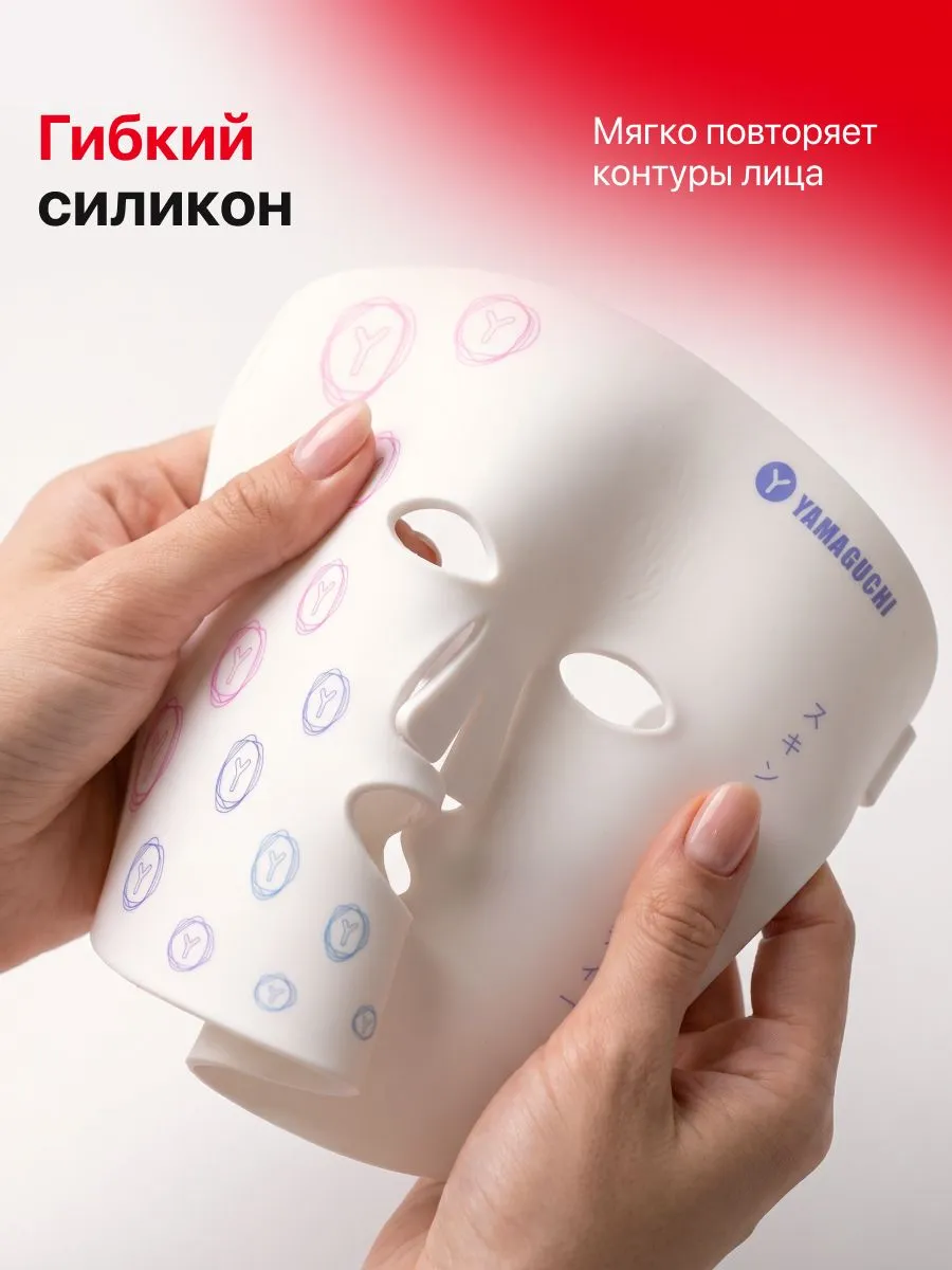 Гибкая силиконовая LED-маска для лица